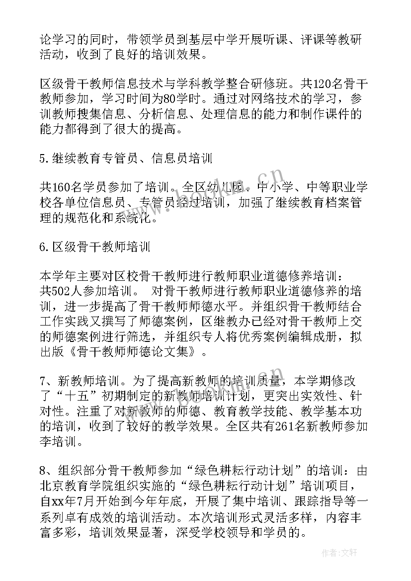 最新医院进修信 进修工作总结(精选5篇)