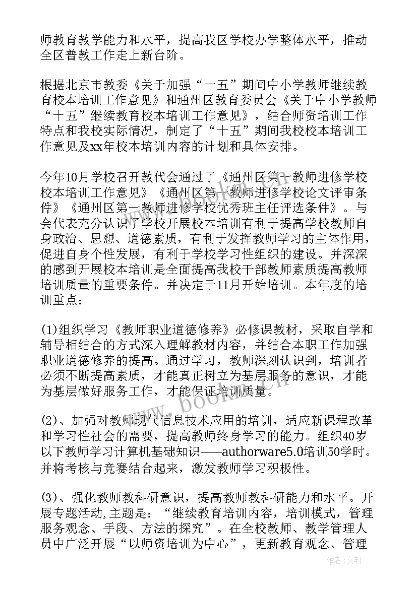 最新医院进修信 进修工作总结(精选5篇)