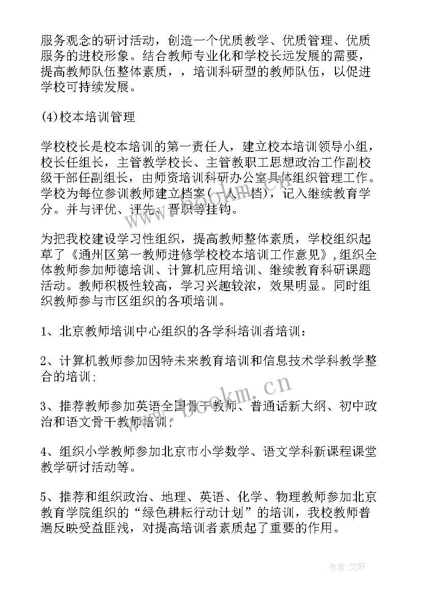 最新医院进修信 进修工作总结(精选5篇)