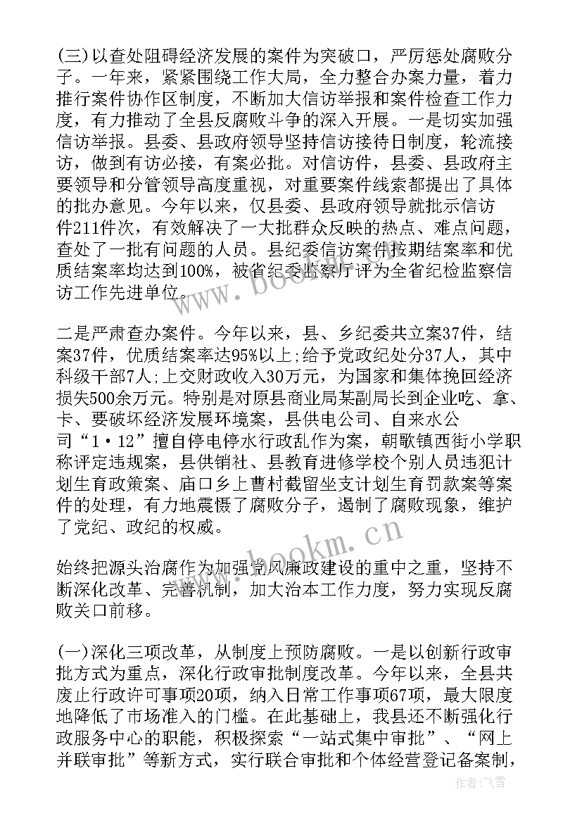 2023年局党组班子述职报告(模板6篇)