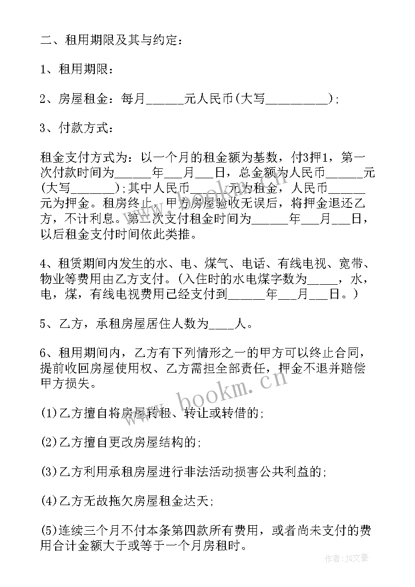 2023年房屋租赁合同app 广州在线电脑租赁合同(优质5篇)