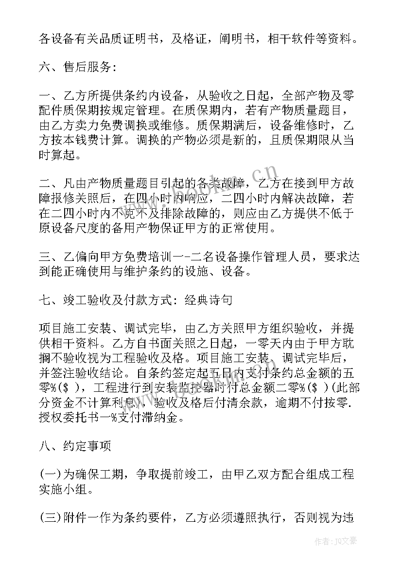2023年房屋租赁合同app 广州在线电脑租赁合同(优质5篇)