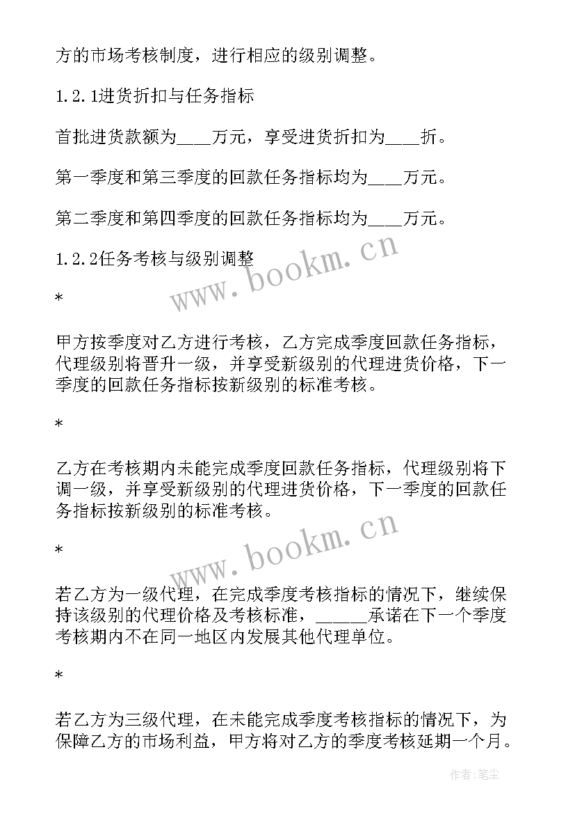 最新购买教育产品合同书 家庭教育产品代理合同书(大全5篇)