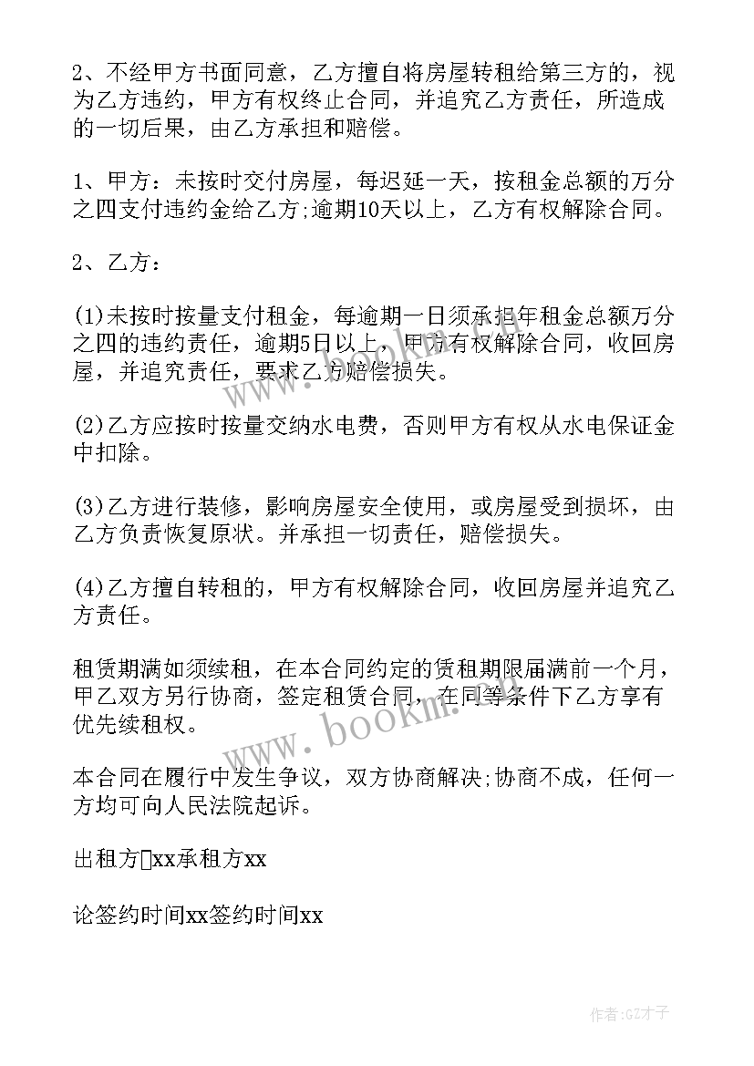 2023年预租赁合同门面房能买吗 门面房租赁合同(模板5篇)