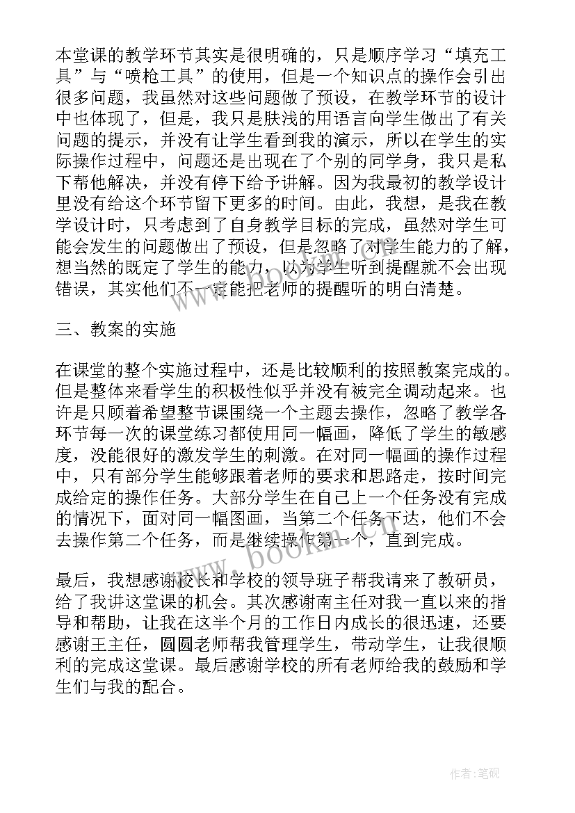 2023年海底世界教学反思优缺点 海底世界教学反思(模板5篇)