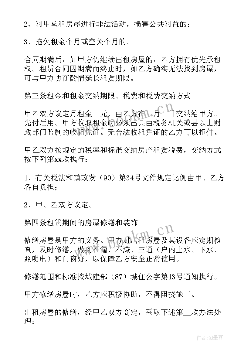 2023年个人简单房屋租赁合同 简单民房租赁合同(通用8篇)