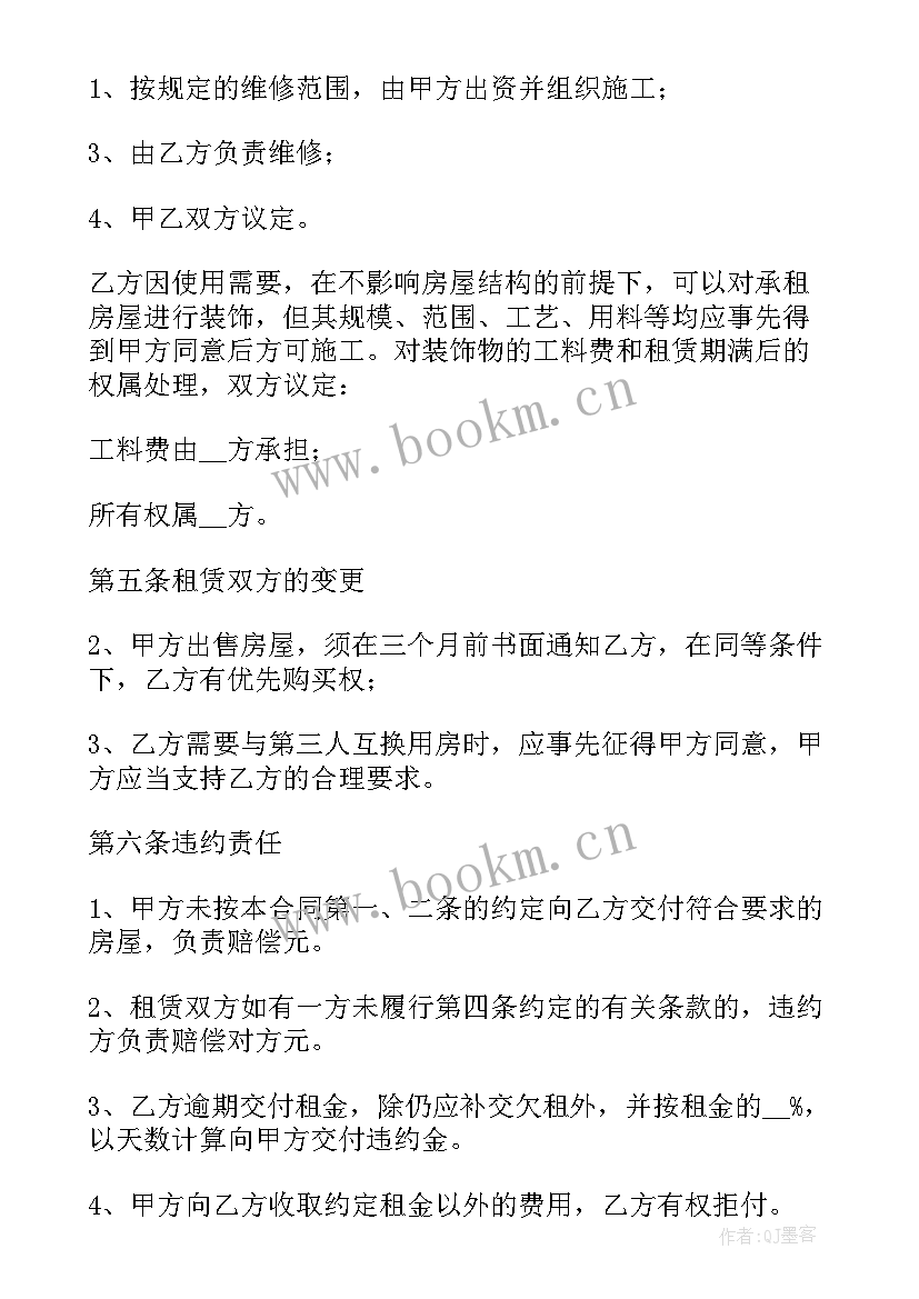 2023年个人简单房屋租赁合同 简单民房租赁合同(通用8篇)