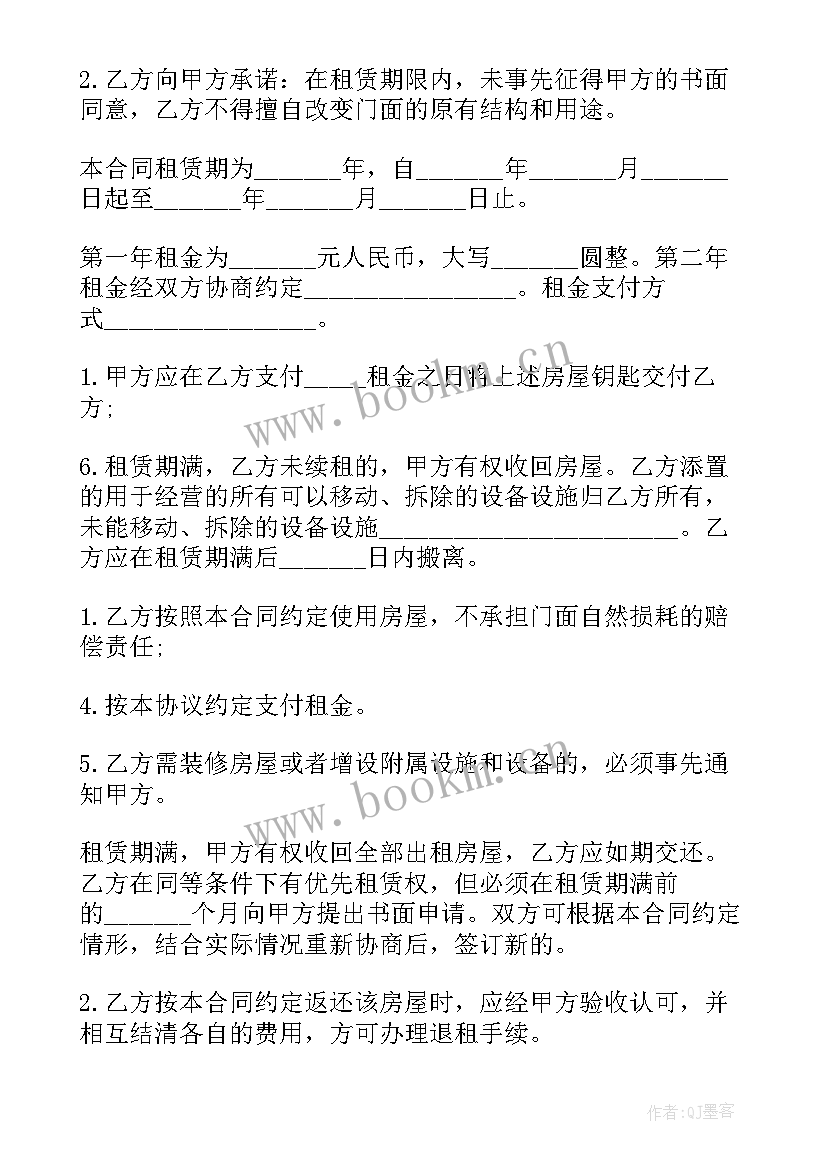 2023年个人简单房屋租赁合同 简单民房租赁合同(通用8篇)