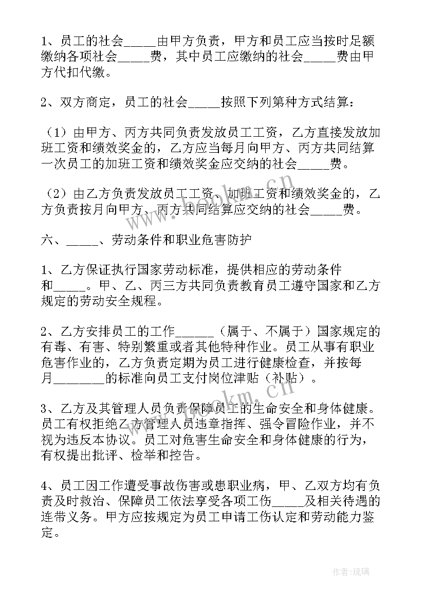 海外劳务派遣合同(通用5篇)