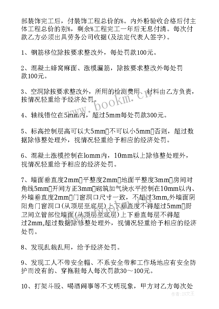 最新木工劳务分包合同(实用8篇)