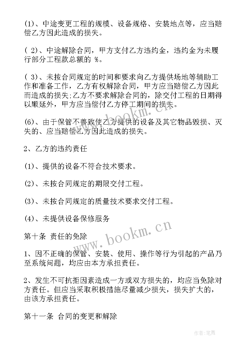 安防监控合同(模板5篇)