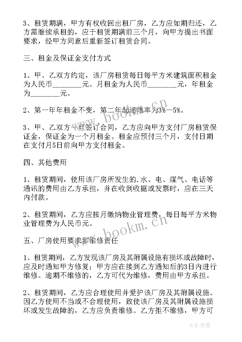 北京房屋租赁税率是多少 北京市门面房租赁合同(大全10篇)