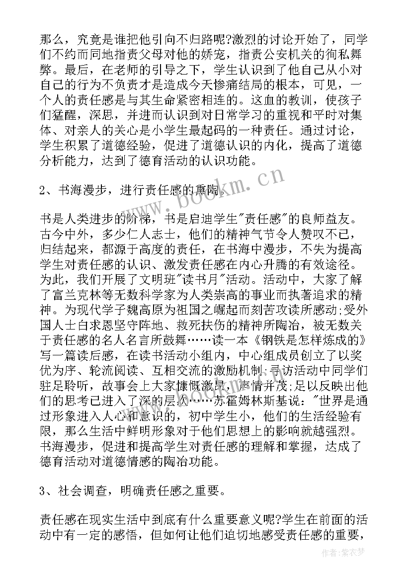 最新班主任军训后总结报告(汇总5篇)