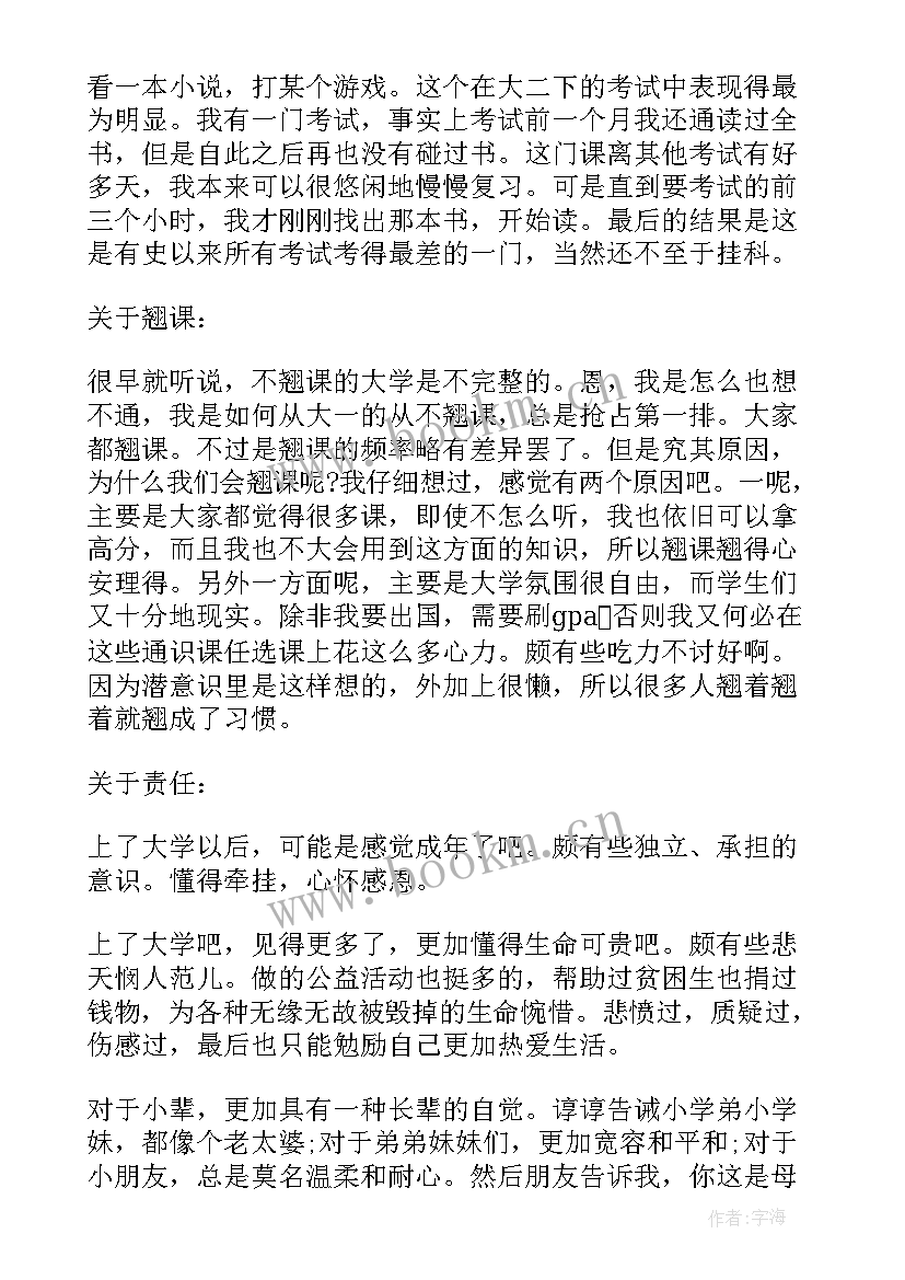 思想汇报学生预备党员第一季度 思想汇报预备党员大学生(精选5篇)