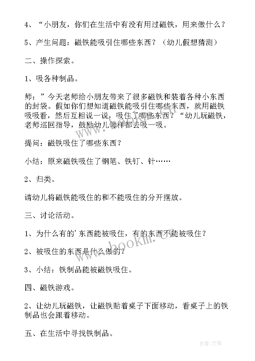 最新小班科学活动分类教学反思(优秀5篇)