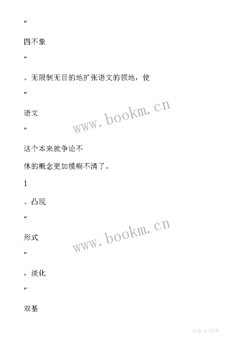 2023年一年级语文课文教学反思 语文课文教学反思(精选6篇)