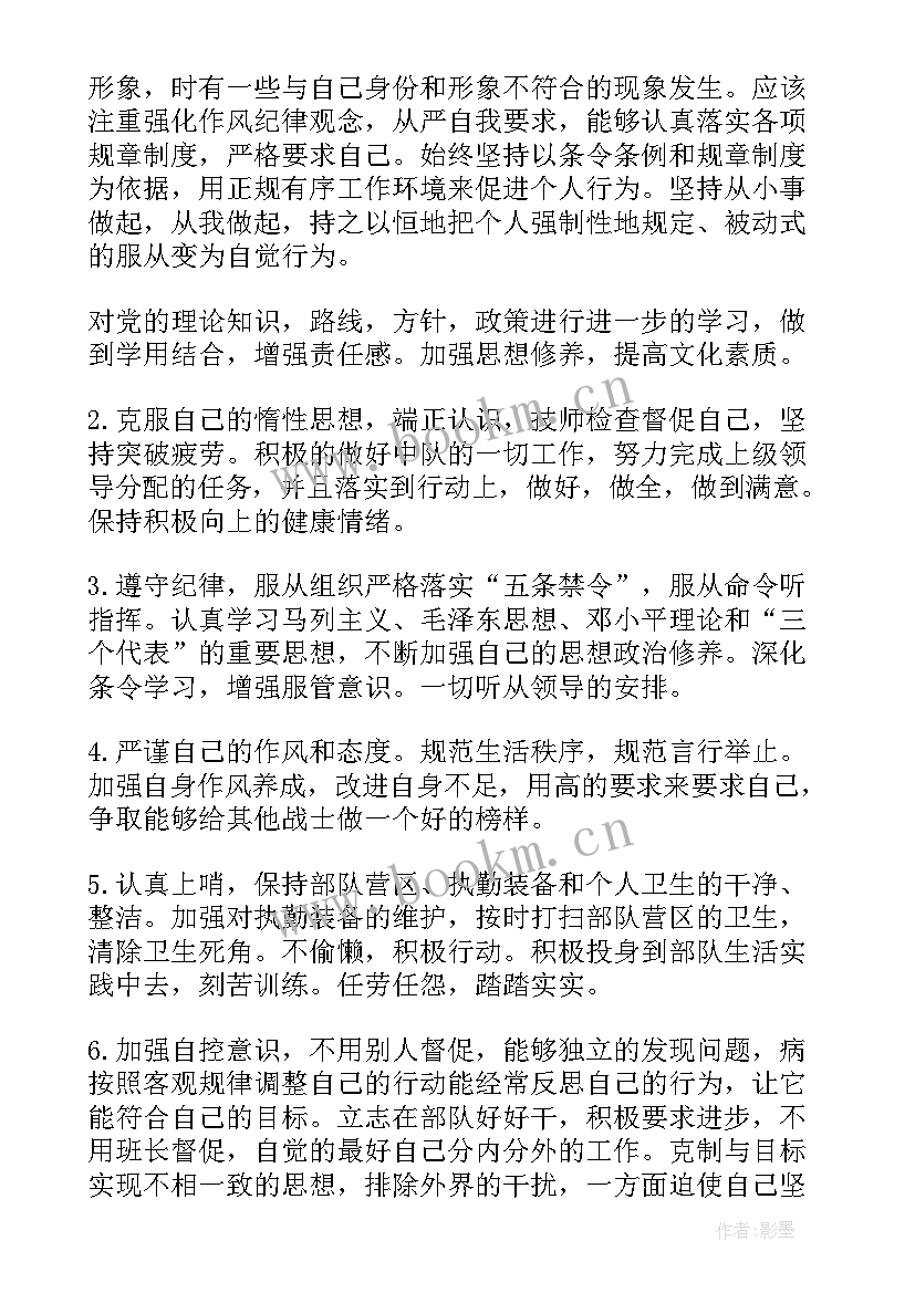 最新部队安全使用手机思想汇报 部队入团思想汇报(模板6篇)