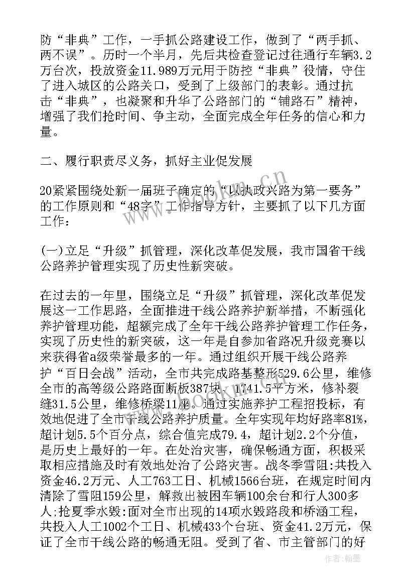 最新人大代表发言稿个人 市人大代表发言稿(通用7篇)