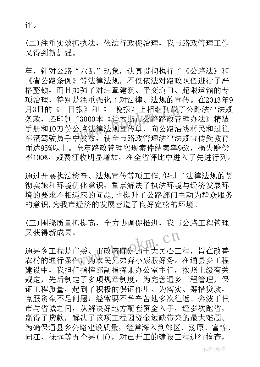 最新人大代表发言稿个人 市人大代表发言稿(通用7篇)