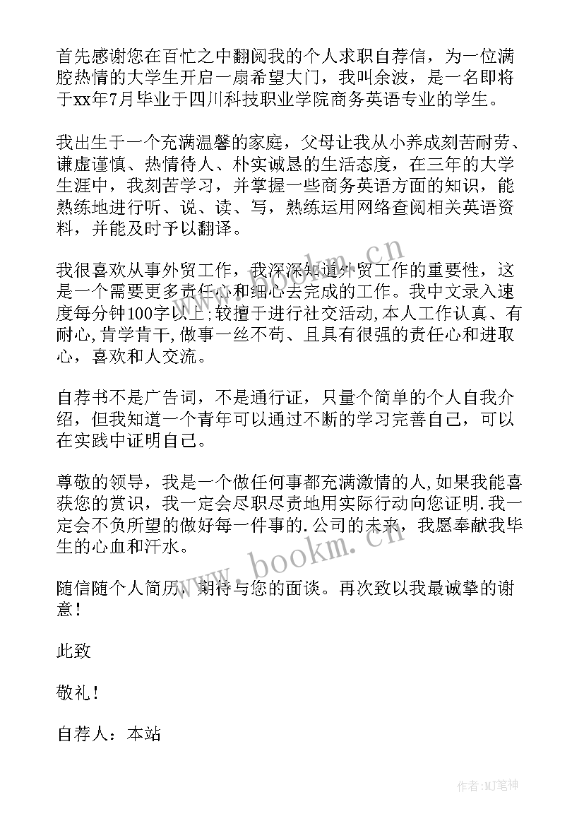 英语专业本科毕业论文选题参考(汇总6篇)