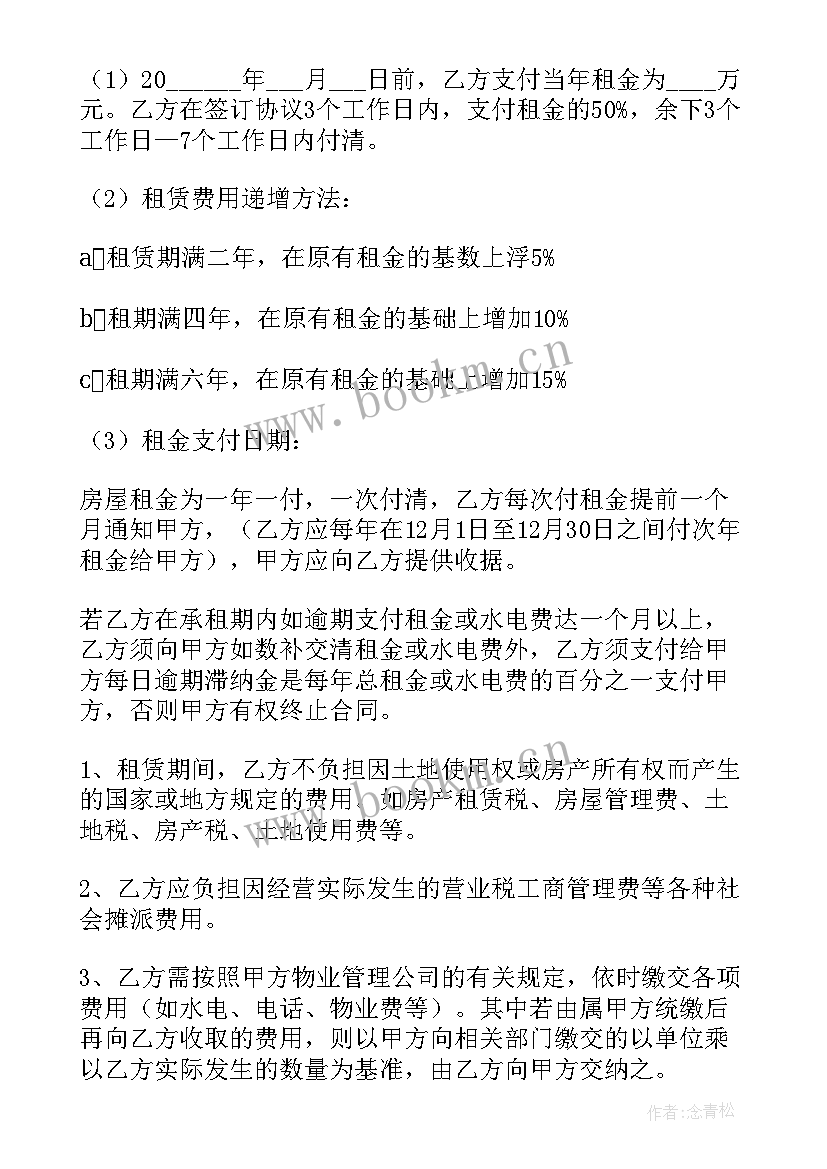 最新商铺租赁合同违约责任(模板5篇)