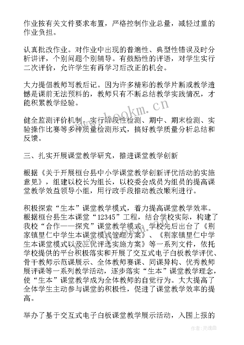 2023年小学校长教育管理故事 小学校长期中总结发言稿(大全6篇)