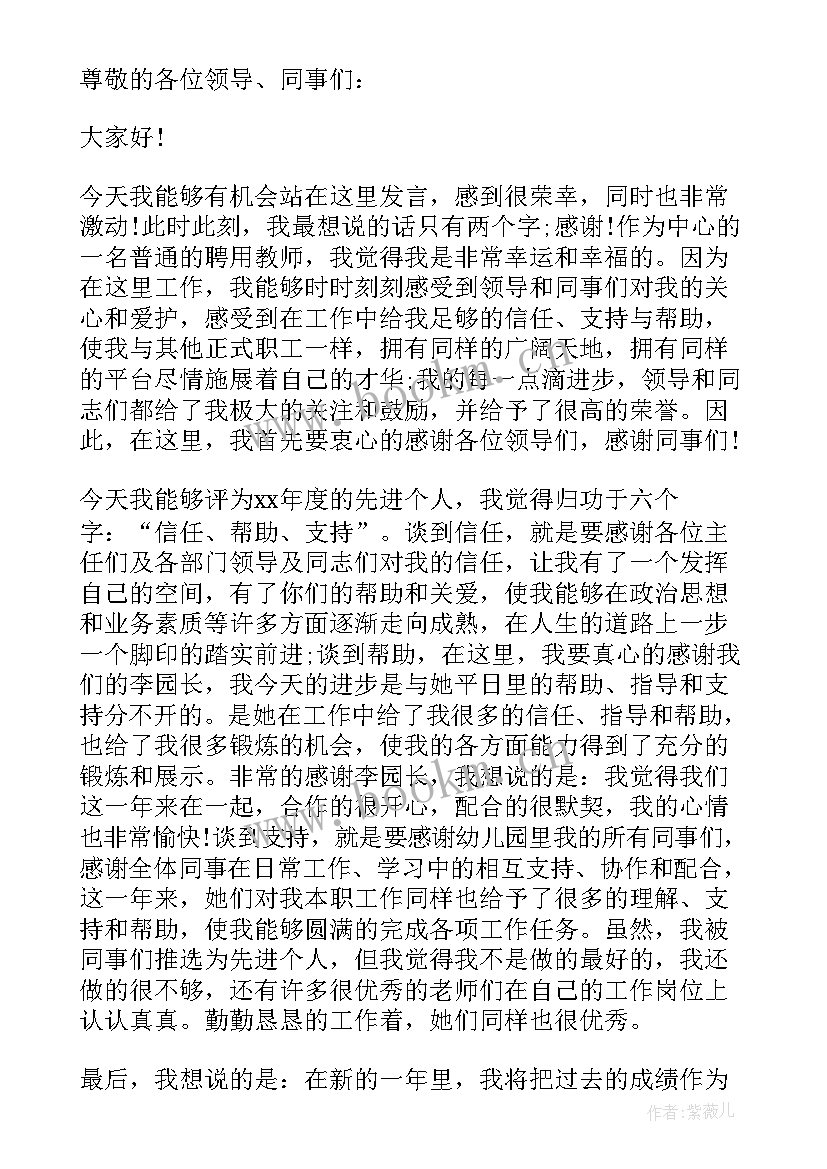 2023年的先进个人发言稿材料 新闻先进个人发言稿先进个人发言稿(优质5篇)