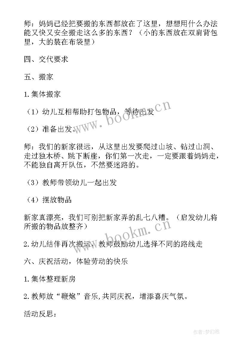 最新小班体育游戏玩沙包教案反思(优秀5篇)