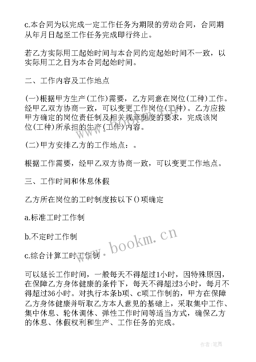 最新宁波写字楼出租租赁价格 宁波劳动合同示例(精选9篇)