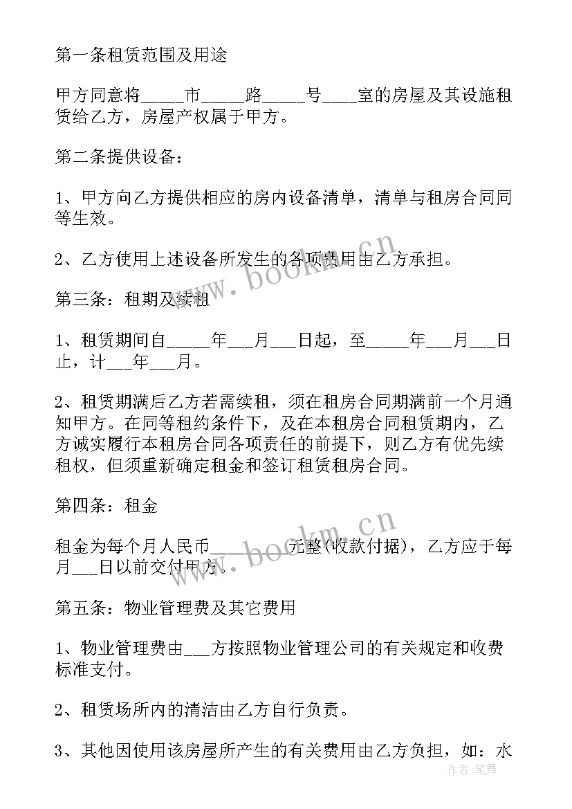 最新宁波写字楼出租租赁价格 宁波劳动合同示例(精选9篇)