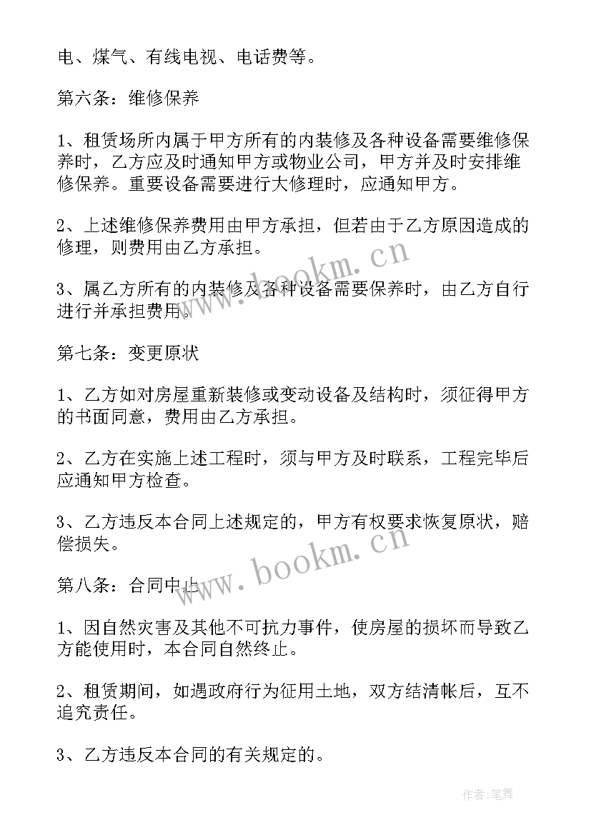 最新宁波写字楼出租租赁价格 宁波劳动合同示例(精选9篇)