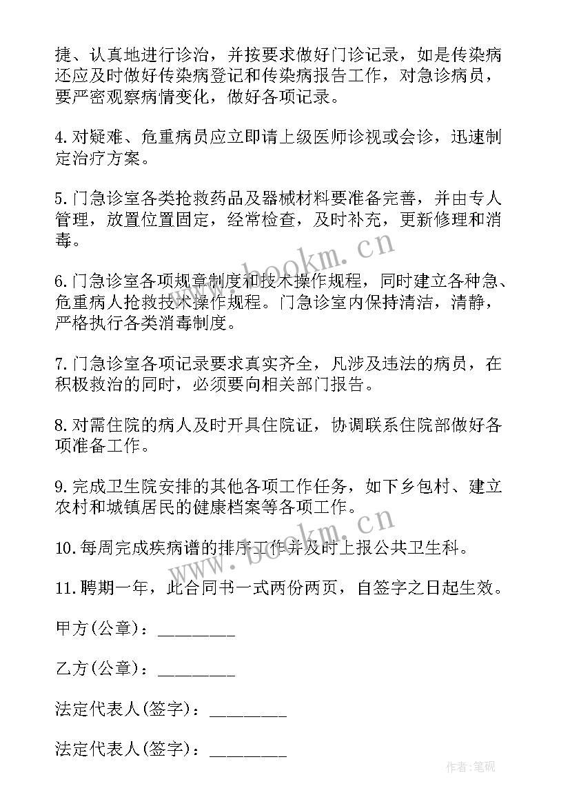 聘用合同简单版 单位聘用合同(通用7篇)