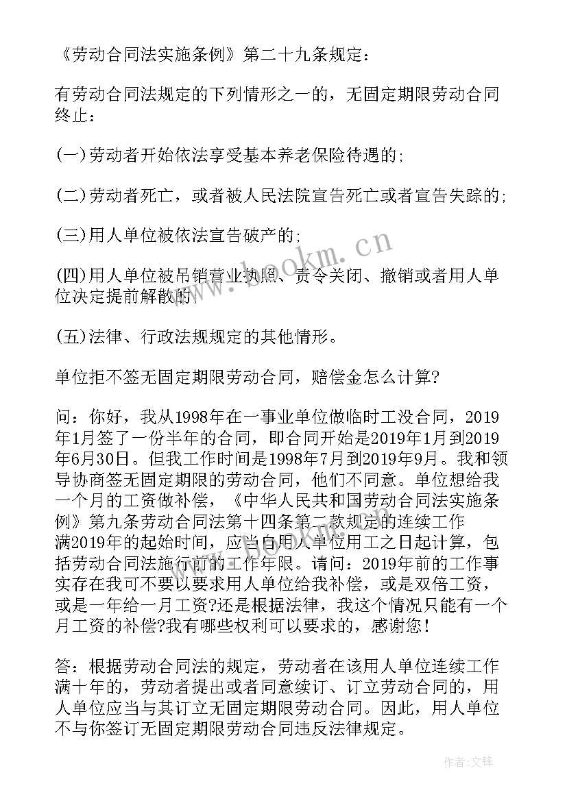 最新单方违约解除合同赔偿按倍 解除无固定期合同赔偿标准(优秀5篇)