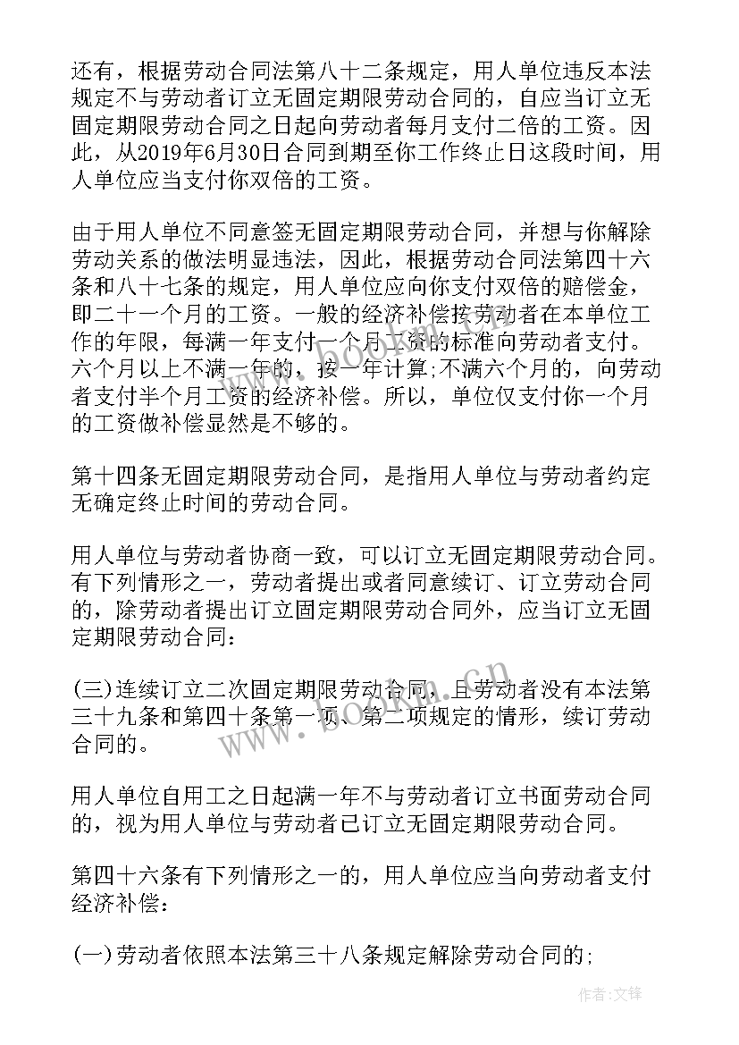 最新单方违约解除合同赔偿按倍 解除无固定期合同赔偿标准(优秀5篇)