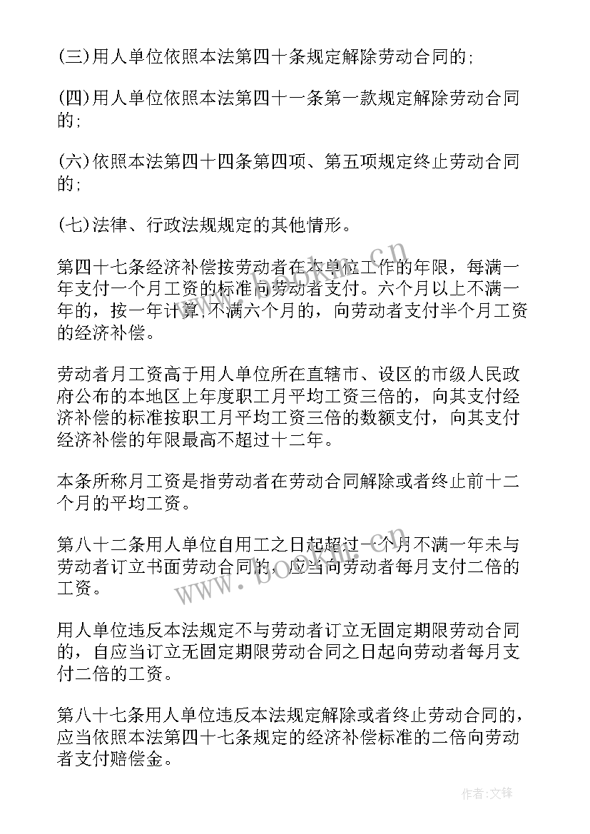 最新单方违约解除合同赔偿按倍 解除无固定期合同赔偿标准(优秀5篇)