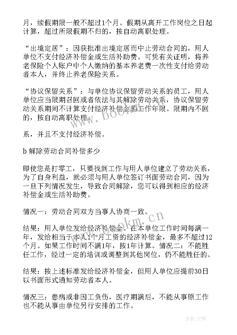 最新单方违约解除合同赔偿按倍 解除无固定期合同赔偿标准(优秀5篇)