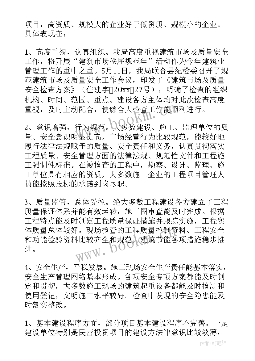 2023年药店回流药品自查报告 药品经营质量管理规范情况自查报告(通用8篇)