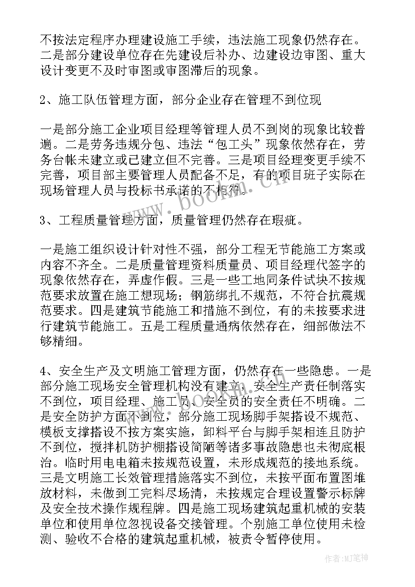 2023年药店回流药品自查报告 药品经营质量管理规范情况自查报告(通用8篇)