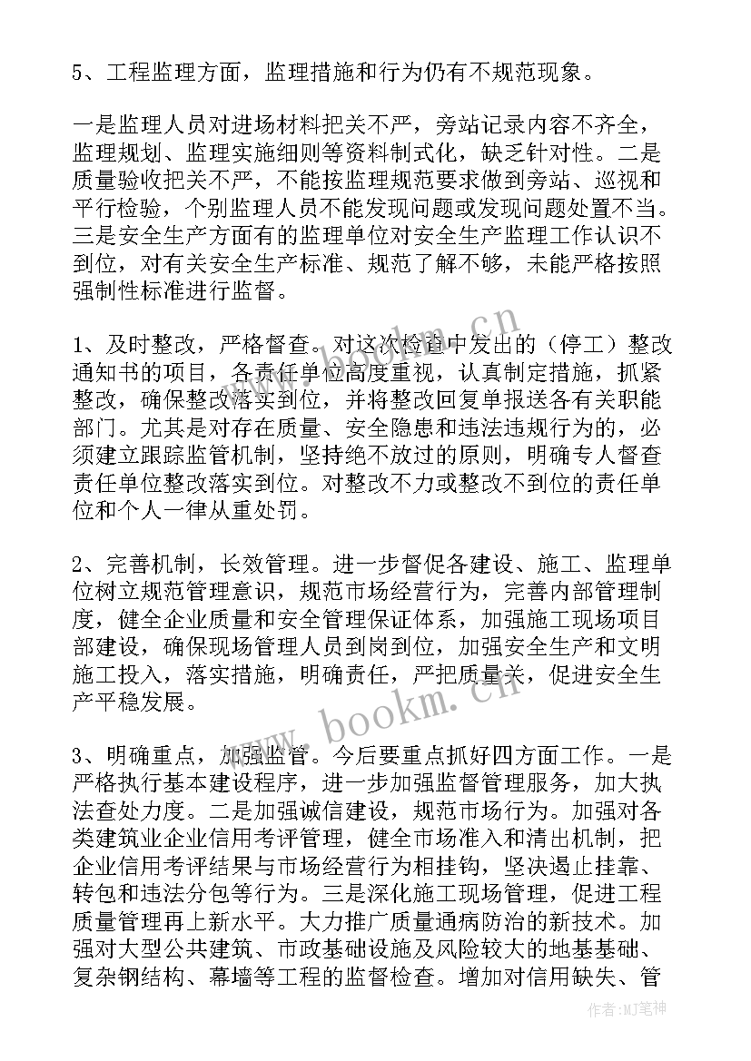 2023年药店回流药品自查报告 药品经营质量管理规范情况自查报告(通用8篇)