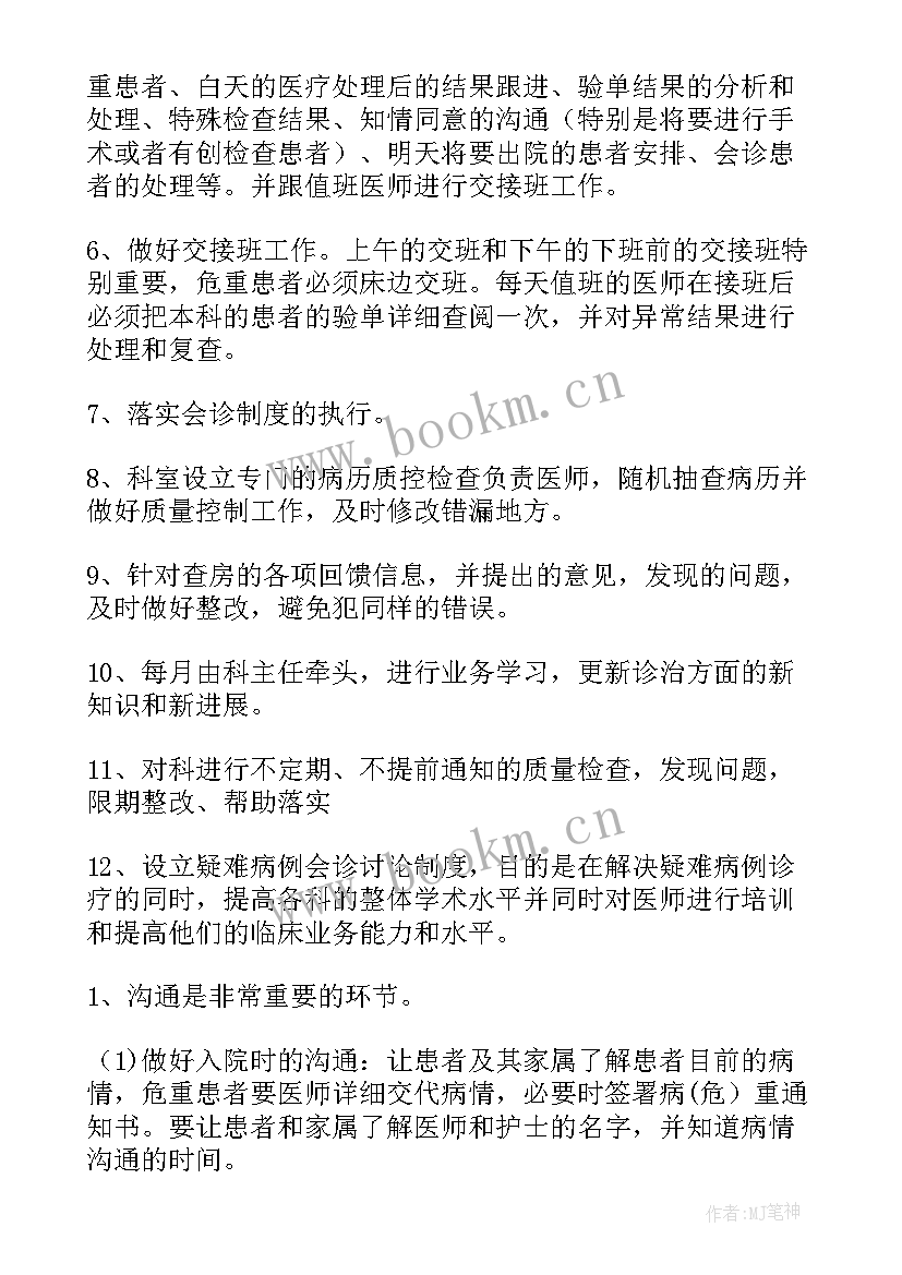 2023年药店回流药品自查报告 药品经营质量管理规范情况自查报告(通用8篇)