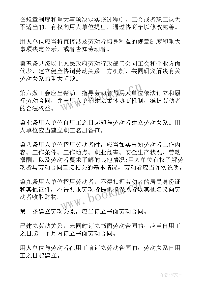 劳动合同法合同到期补偿金 劳动合同法全文(优秀7篇)