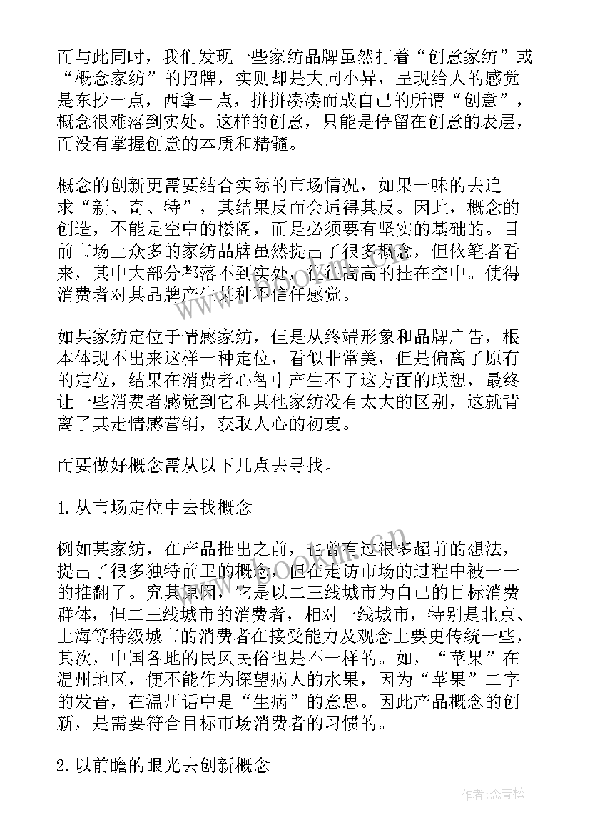 最新建材产品营销方案(优秀5篇)