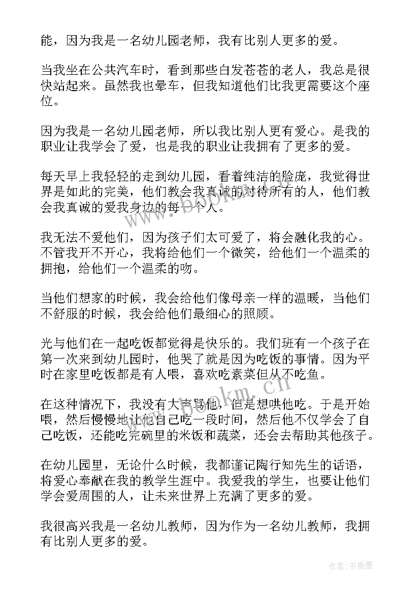 最新师德读书活动 师德师风座谈会会议发言稿(实用5篇)