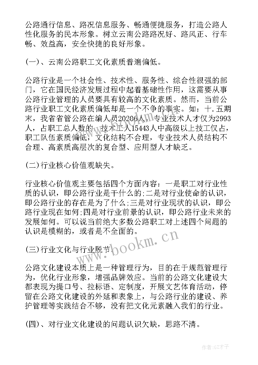 药企调研报告(实用5篇)