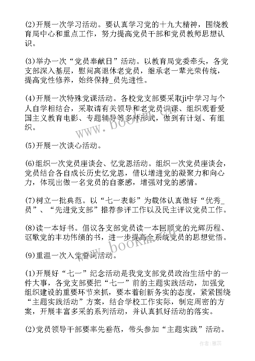 2023年企业宣传文案策划 企业疫情捐助宣传文案(优质6篇)