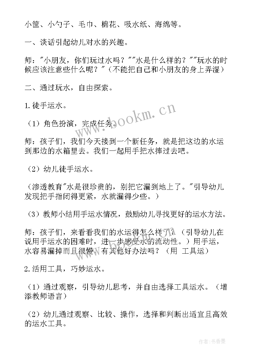 最新中班科学活动反思 中班科学活动教案(精选6篇)