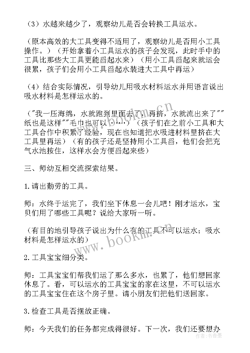 最新中班科学活动反思 中班科学活动教案(精选6篇)