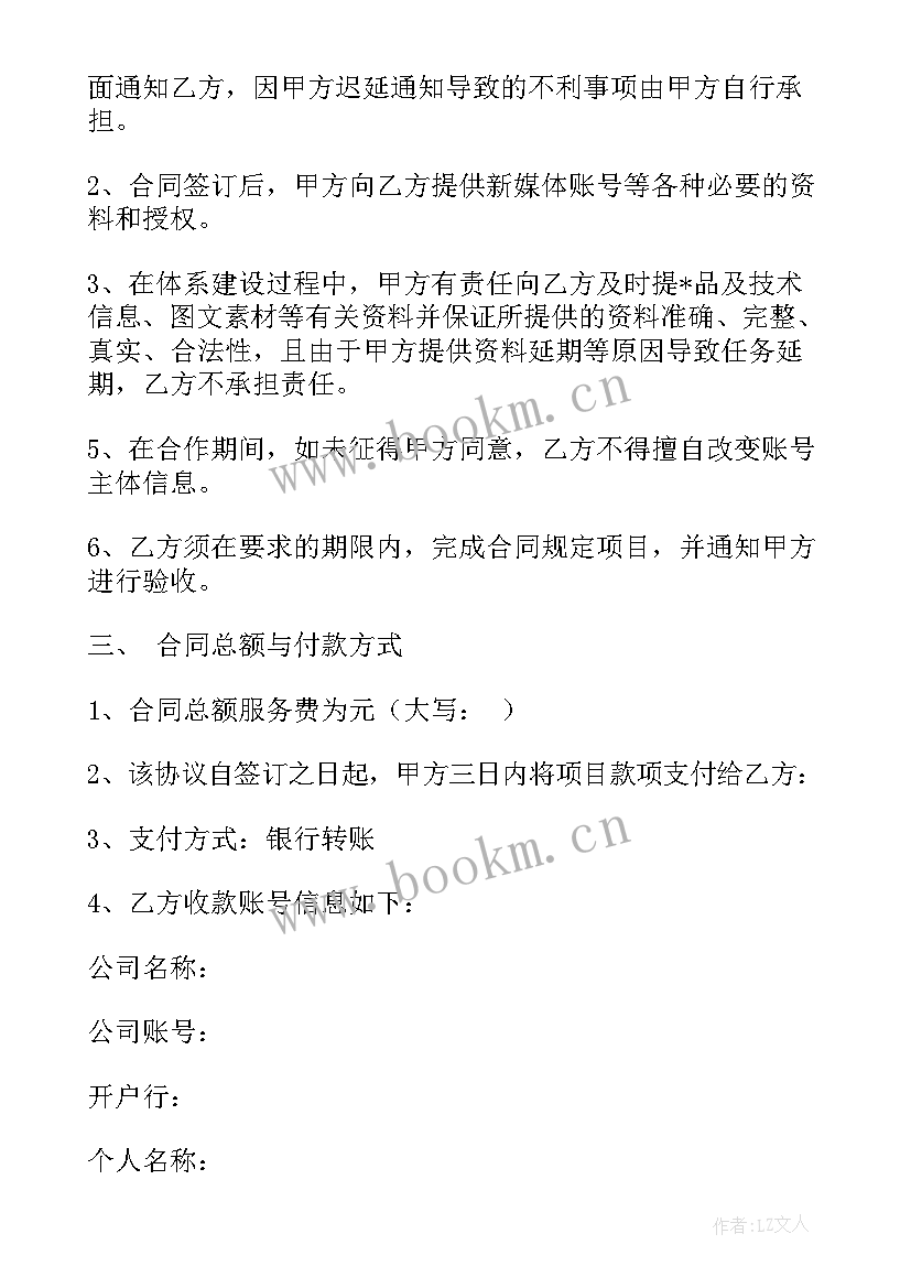 2023年视频拍摄合同 模特短视频拍摄合同共(精选5篇)