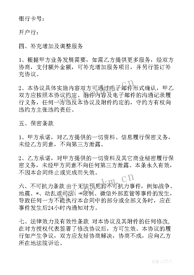 2023年视频拍摄合同 模特短视频拍摄合同共(精选5篇)