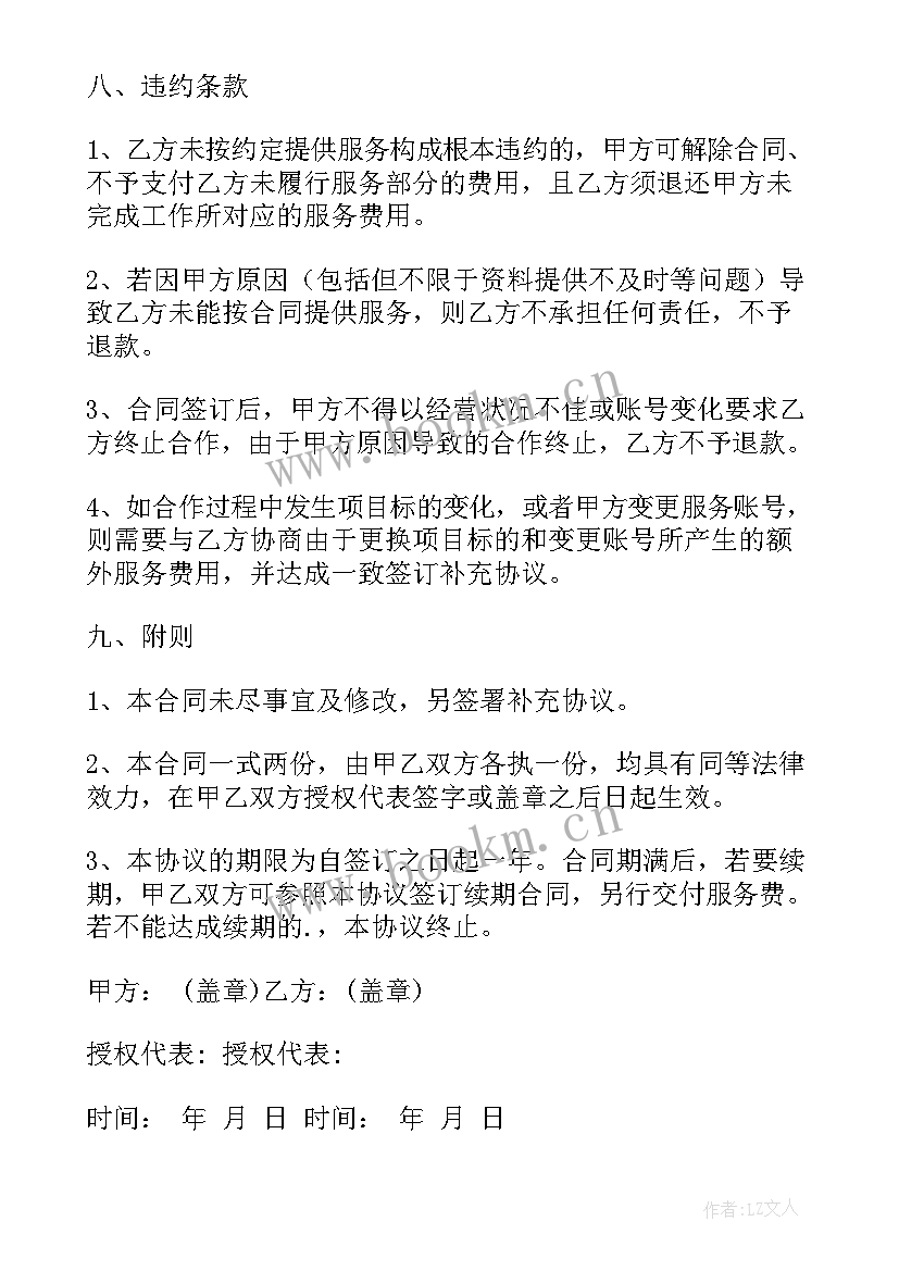 2023年视频拍摄合同 模特短视频拍摄合同共(精选5篇)